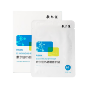 敷尔佳 B5舒缓修护贴 补水保湿 滋润泛红脸  温和修护 长效保湿 敏感肌适用 补水面贴膜 三盒