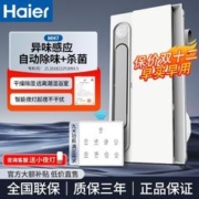 Haier 海尔 MH7浴霸风暖排气扇照明一体集成吊顶卫生间排气扇浴室暖风机