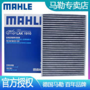 MAHLE 马勒 路虎发现运动版 极光 极光L20至23款马勒空调滤芯格滤清器LAK1910
