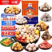 兴威 合家乐火锅丸子 1kg