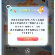 建设银行 遇见有礼 领取好礼
