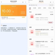 中国联通 简单操作领取50减10元话费券