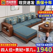 梵宜 胡桃木实木沙发客厅冬夏两用贵妃组合现代中式简约小户型家具