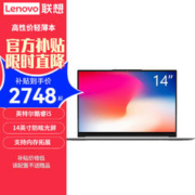 限移动端、京东百亿补贴：Lenovo 联想 酷睿i5 8+512G 学生轻薄本 笔记本