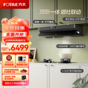 FOTILE 方太 油烟机灶具套装 顶侧双吸 Z7T外观联动24风量防干烧烟灶套餐01-F2.i+01-THK21B