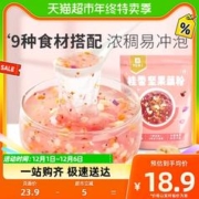 88VIP会员：BESTORE 良品铺子 桂香坚果藕粉210g独立袋装便携饮品饱腹抗饿营养食品