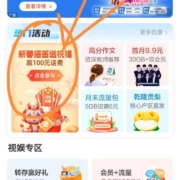 中国移动 新春摇签送祝福 赢100元话费