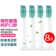PHILIPS 飞利浦 电动牙刷头替换HX6730/3226/3216/6616/6530/6721/9360 4支装