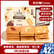 KASHIJIA 卡仕伽 长野3味混装