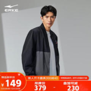 ERKE 鸿星尔克 运动外套男士秋季开衫运动上衣休闲宽松防风衣男夹克 正黑 L