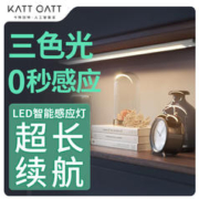 有券的上：卡特加特 20cm感应灯+三色灯光
