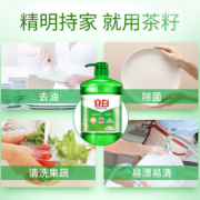 立白洗洁精茶籽除菌去油1.45kg*4不伤手