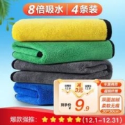 柯丽影 吸水抹布 大号擦车专用擦玻璃毛巾 擦地抹布摸布保洁30*30cm4条装