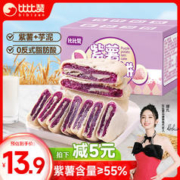bi bi zan 比比赞 紫薯芋泥饼500g糕点健康代餐早餐解馋充饥面包零食休闲食品