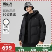 雪中飞 黑曜石系列2023秋冬新款男士短款鹅绒羽绒服加厚抗寒保暖