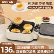 奥然 电饼铛家用双面加热火锅一体煎饼铛煎烤机烙饼锅早餐机加深下盘1800W大功率料理锅 30CM