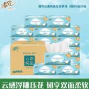 清风 抽纸 面巾纸压花柔韧亲肤餐巾纸卫生纸3层270张30包可湿婴儿适用 云感柔肤30包