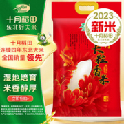 十月稻田 23年新米 辽河长粒香大米 5kg