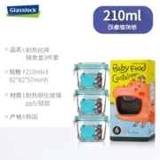 Glasslock 韩国进口宝宝婴儿辅食盒钢化玻璃小号冷冻盒燕窝分装圈色随机 方形210ml*3(蓝圈黄圈随机发)