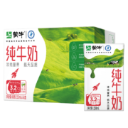需入会：蒙牛 纯牛奶全脂早餐奶整箱250mLx16盒*2提