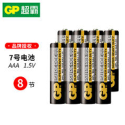限移动端、京东百亿补贴：GP 超霸 24PL-BJ2 7号碳性电池 1.5V 8粒