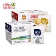 BONUS 百菲酪 混合装 水牛纯奶10盒+水牛高钙奶10盒