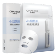 自然堂(CHANDO)烟酰胺细致提亮安瓶面膜*5片
