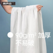 棉养森一次性浴巾1条或毛巾2条