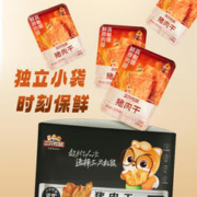 三只松鼠 猪肉干250g手撕肉干解馋熟食休闲即食办公室小零食