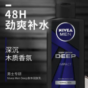 NIVEA 妮维雅 男士身体乳400ml 男士