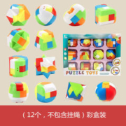 达闻西 鲁班锁全套 鲁班锁-12个彩盒款