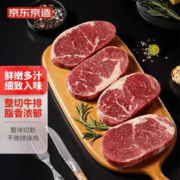 京东京造 西冷整切调理牛排共800g 牛排720g（4片）+酱包80g（4袋）