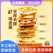 古早萬丹 古早万丹香葱牛轧糖夹心饼干牛扎牛乳蔓越莓古早手工网红休闲零食