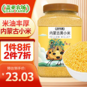 盖亚农场 内蒙古黄小米 1.25kg （小米粥 月子粥 五谷杂粮）罐装