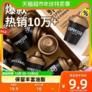 88VIP会员：Coffee Box 连咖啡 鲜萃 深度烘焙 意式浓缩咖啡 8g
