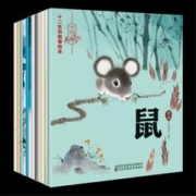 12册 十二生肖的故事绘本中国传统文化神话传说睡前故事绘本