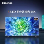Hisense 海信 电视85E5K 85英寸 ULED 512分区 1300nit 4K 144Hz超高清全面智慧屏