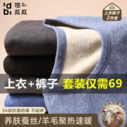 顶瓜瓜 蚕丝羊毛保暖内衣套装磨毛绒亲肤冬季打底内衣居家情侣秋衣秋裤 黑色-蚕丝羊毛亲肤 男（升级款） 2XL