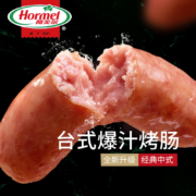 限地区、plus会员、需首购:荷美尔（Hormel）台式爆汁烤肠180g＊2件
