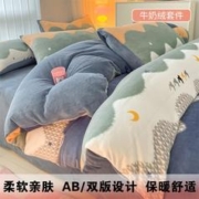 YALU 雅鹿 加厚牛奶绒四件套床上用品冬防静电法兰绒床单被套双面绒床上套件