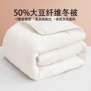 LUOLAI 罗莱家纺 超柔床品空调被子被芯秋冬大豆纤维1.8米床220*250