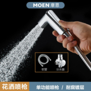 摩恩（MOEN）家用花洒喷枪厕所清洗妇洗器 带分水器软管支座 喷枪花洒套餐
