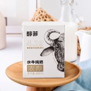 奶中珍品，百菲酪 醇菲 4.2g乳蛋白 水牛纯奶200mL*10盒*2箱