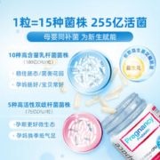 life space 澳洲lifespace益生菌胶囊孕期肠胃营养品50粒