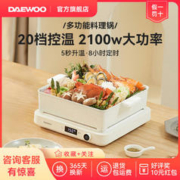 DAEWOO 大宇 小方糖煎烤炉多功能料理锅蒸煮电烤盘家用火锅烧烤大功率速热