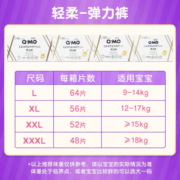 奇莫（Q-MO）轻柔婴儿拉拉裤超薄透气干爽尿不湿宝宝弹力裤男女宝宝通用尿裤 弹力裤 XXXL码48片【18kg以上】