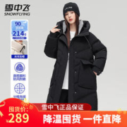 雪中飞 羽绒服连帽女秋冬款韩版时尚显瘦中长款保暖防风外套 黑色 165/88A