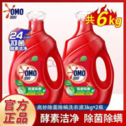 奥妙 OMO 除菌除螨三合一薰衣草洗衣液 3kg/2瓶