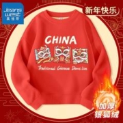 JEANSWEST 真维斯 儿童拜年服秋冬款男孩保暖圆领上衣男童本命年红色加绒卫衣 Ce45 150