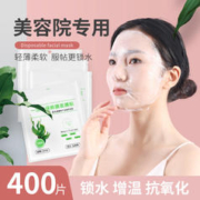 文黛 一次性面膜保鲜膜贴美容院水疗专用家用超薄透明脸部罩塑料面膜纸